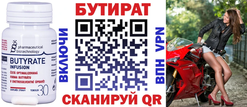 БУТИРАТ бутандиол Мостовской