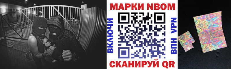 Марки N-bome 1,5мг  Мостовской 
